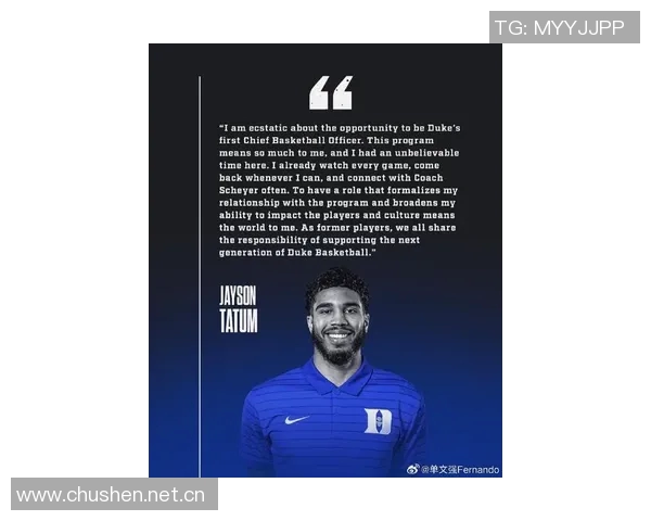 塔图姆正式加盟杜克大学担任篮球运营总监及主教练顾问 塔图姆正式加盟杜克大学担任篮球运营总监及主教练顾问
