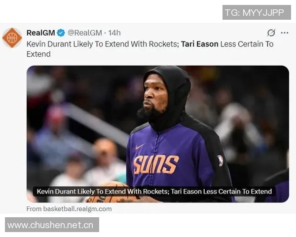 伊森谈杜兰特加盟火箭的第一反应是否还在球队中继续奋斗