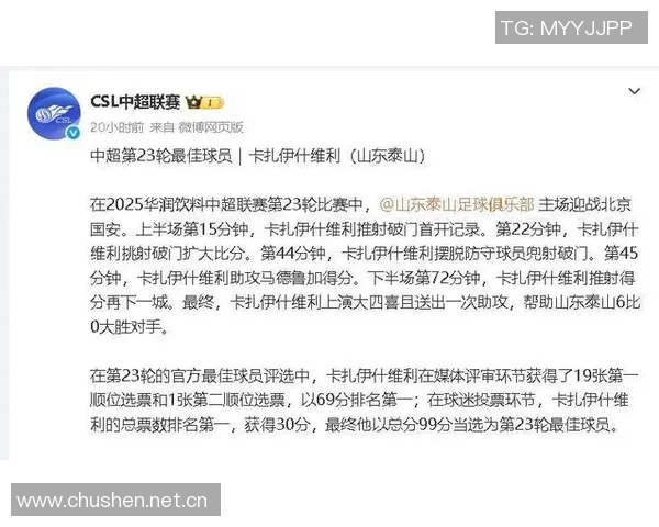 大四喜再创佳绩五子登科中超最佳投票开启快来参与选出你的心仪球员 大四喜再创佳绩五子登科中超最佳投票开启快来参与选出你的心仪球员