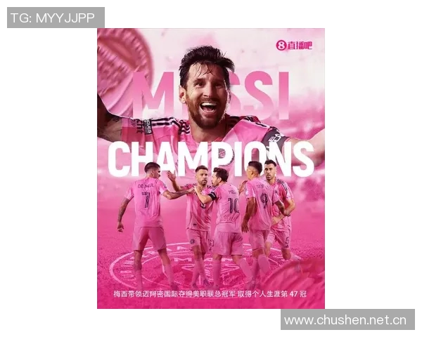 梅西38岁依然闪耀美职联场均853分引领全联盟