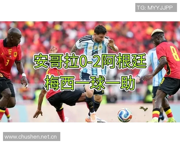 安哥拉队长赛后自豪展示与梅西交换的签名球衣将永久珍藏 安哥拉队长赛后自豪展示与梅西交换的签名球衣将永久珍藏