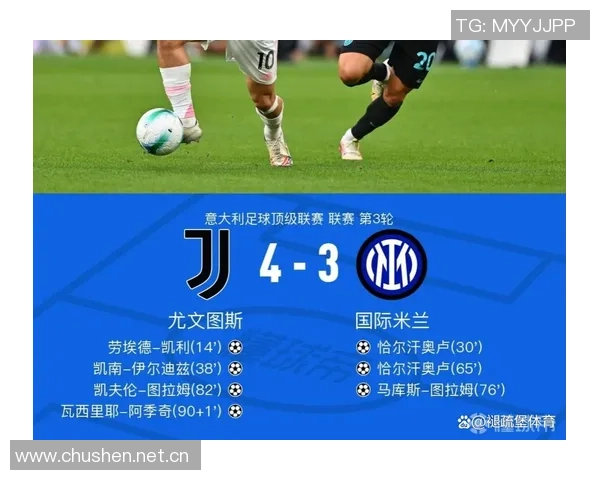 迪卡尼奥称赞麦克托米奈攻防表现国米收获1分也算不错