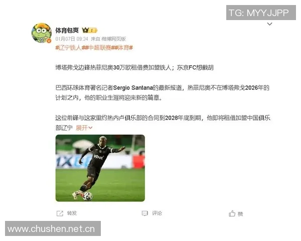 热菲尼奥租借费用30万欧身价450万欧成中超最高球员