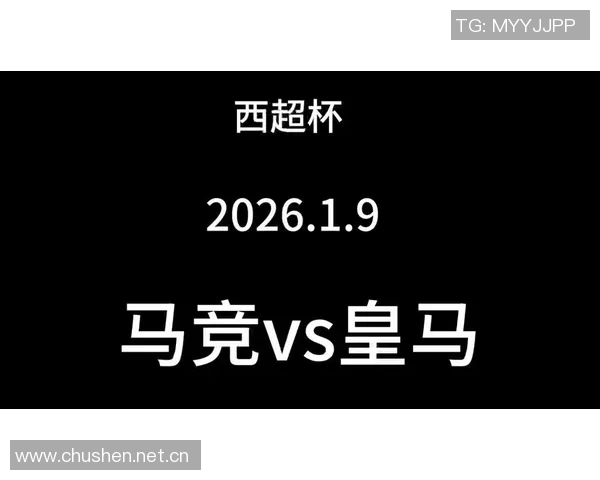 罗马与马竞持续磋商拉斯帕多里转会西超杯之行不会影响交易进程