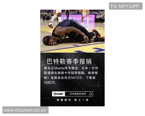 巴特勒谈霍福德的影响力称其在比赛中将极大助力球队表现